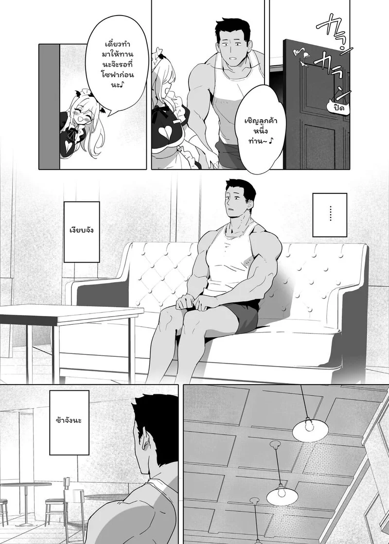 โดจิน เมนูลับฉบับหูกระต่าย